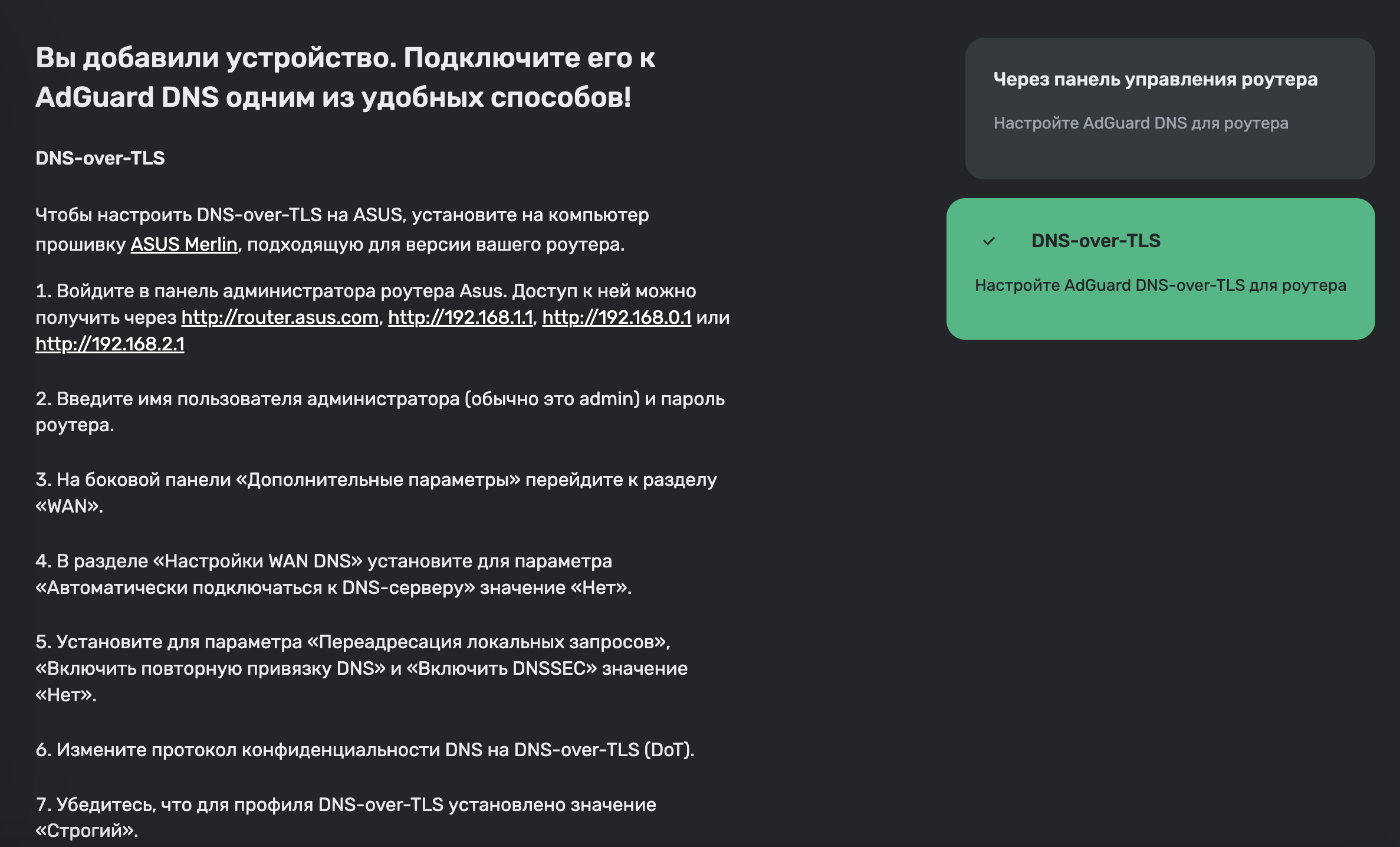 Adguard dns список. Adguard dns список