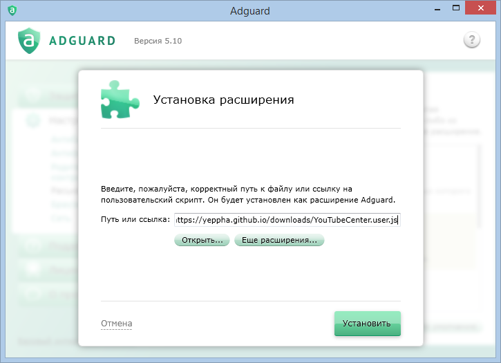 Расширения adguard андроид. Adguard расширение.