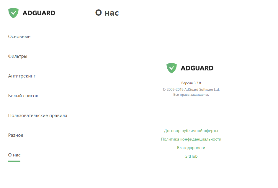 Adguard расширение