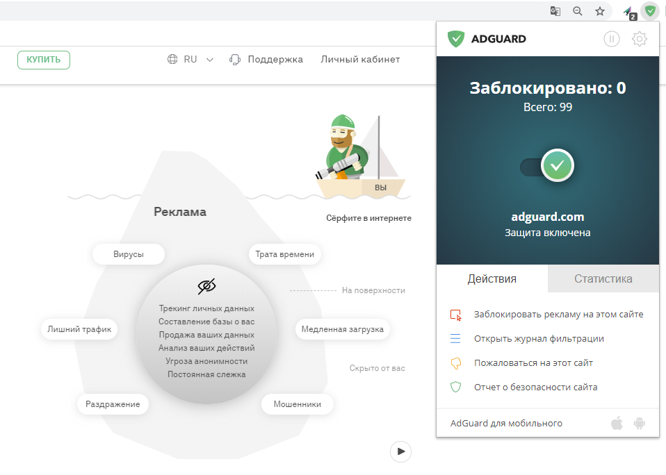 Adguard расширение