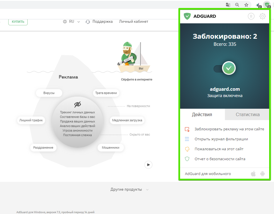 Adguard расширение