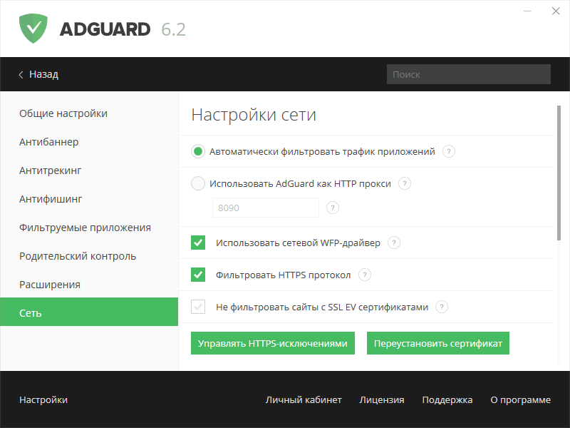 Что такое антибаннер. Adguard настройка. Adguard в цифрах. Adguard офис. Adguard установка.