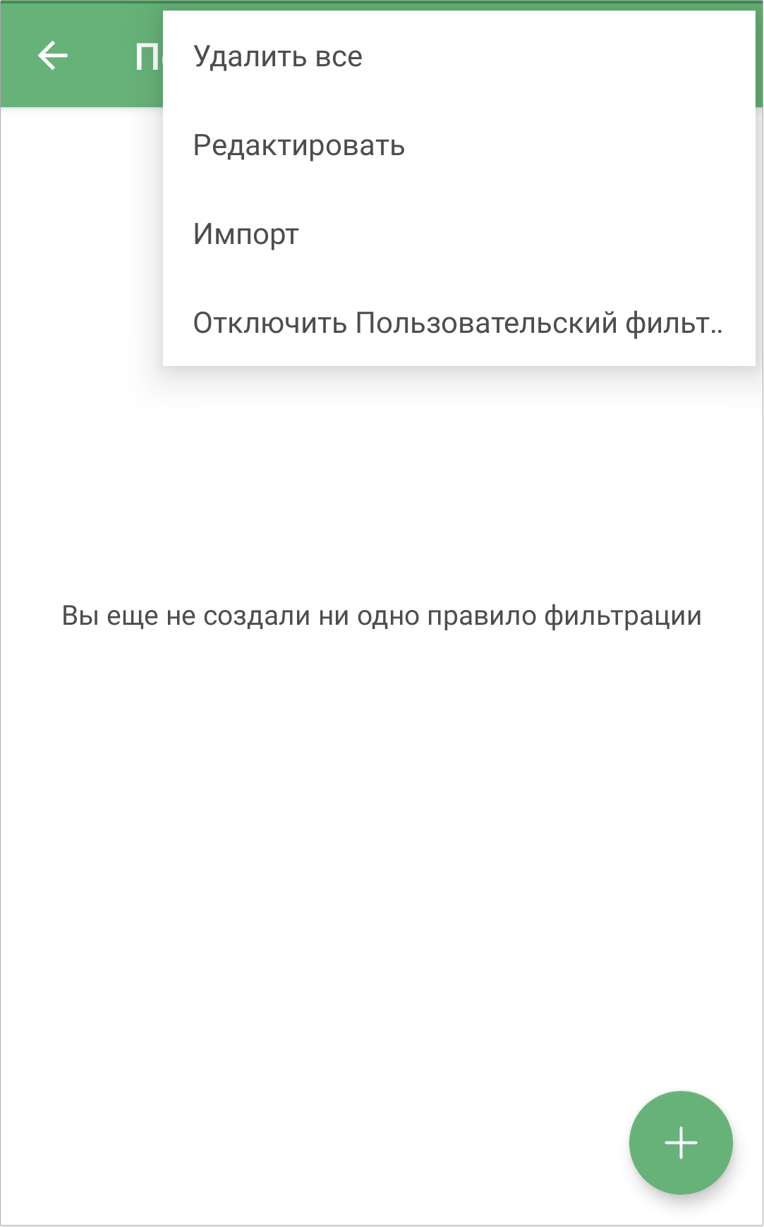 Адгуард расширение андроид