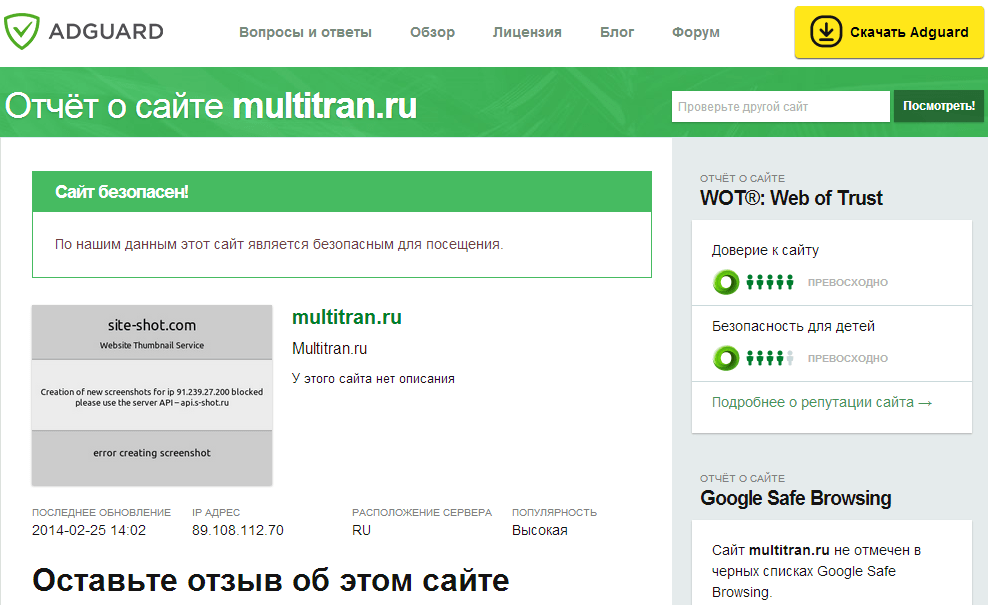 Adguard google chrome. Adguard шли нахер рекламу.