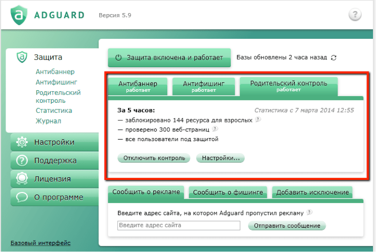 Adguard web installer что это. Adguard. Адгуард антибаннер. Блокиратор рекламы Adguard
