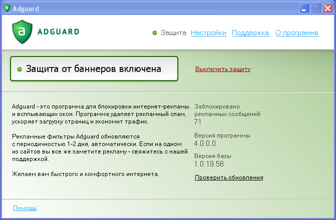 Adguard info