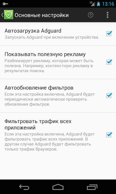 Андроид ограничение по возрасту. Андроид ограничение по возрасту