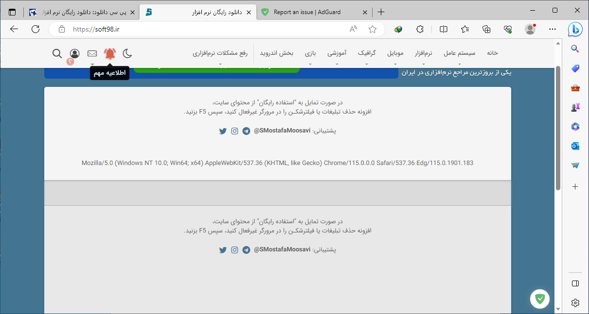 Soft98 ir issue 157206 adguardteam adguardfilters github