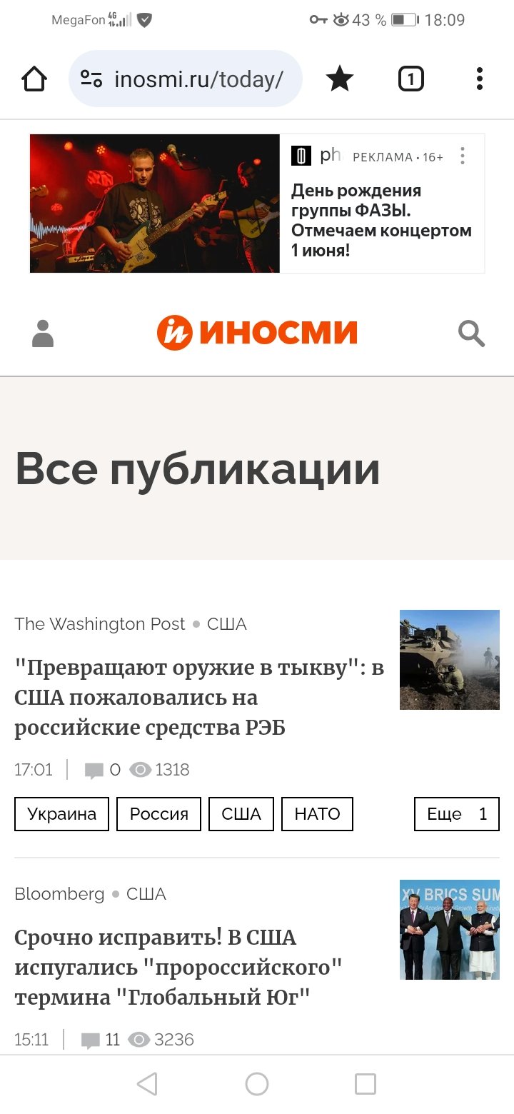 Inosmi www.inosmi.ru · Issue #180142 · AdguardTeam/AdguardFilters · GitHub