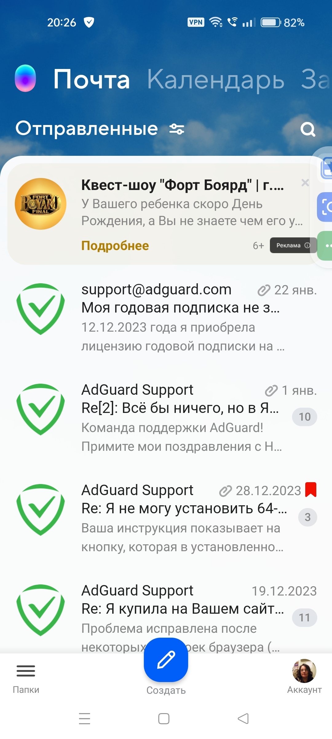 touch.otvet.mail.ru не работает