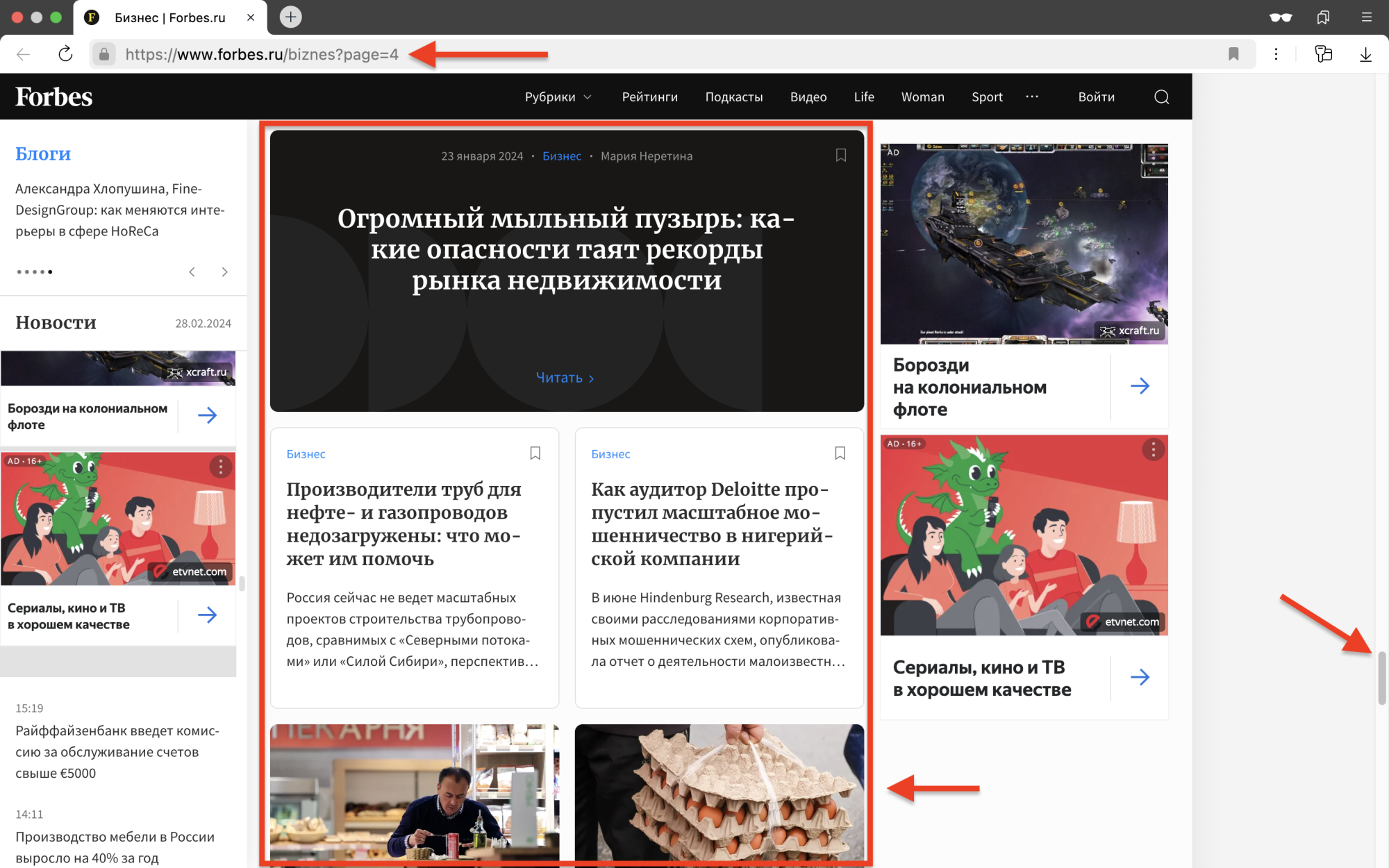 www.forbes.ru · Issue #173808 · AdguardTeam/AdguardFilters · GitHub