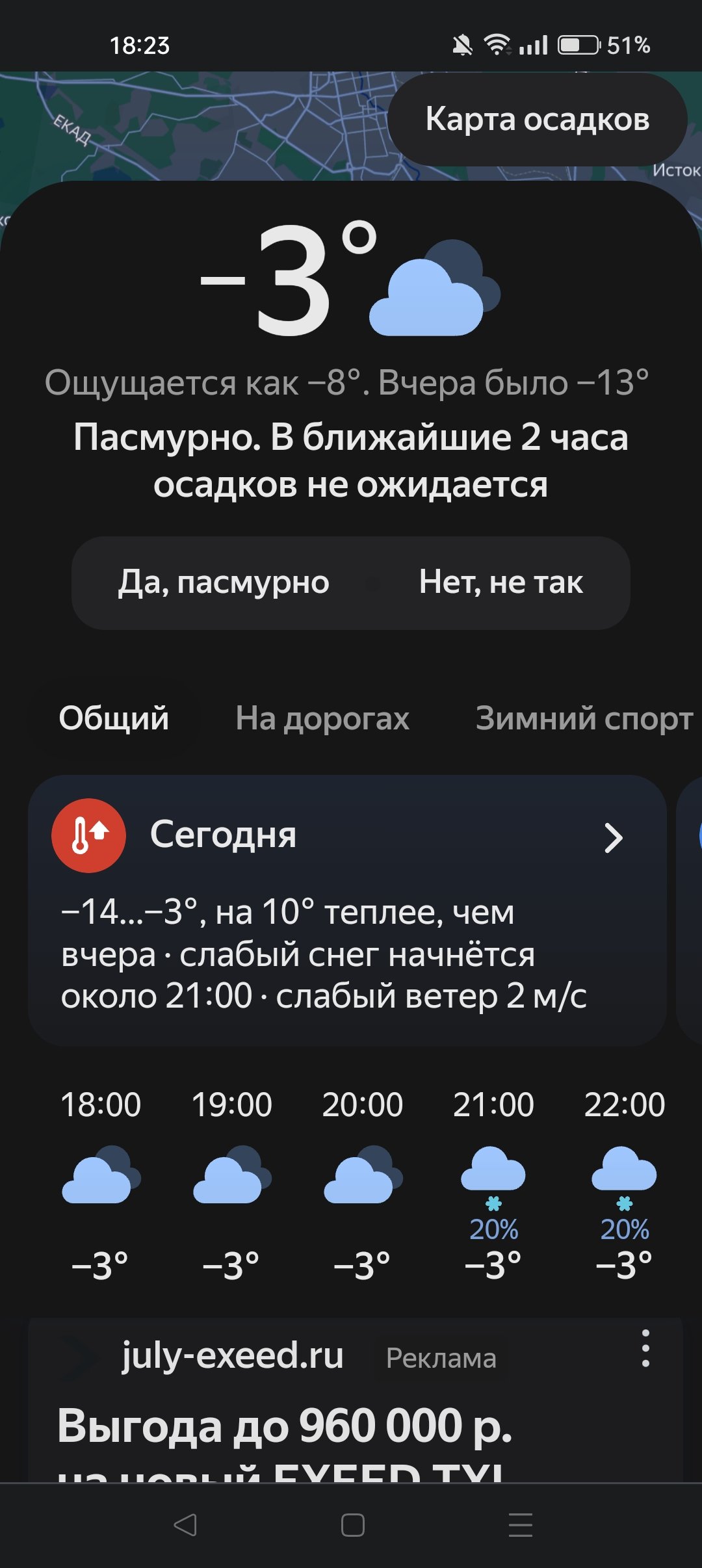 pogoda.yandex.ru · Issue #167081 · AdguardTeam/AdguardFilters · GitHub