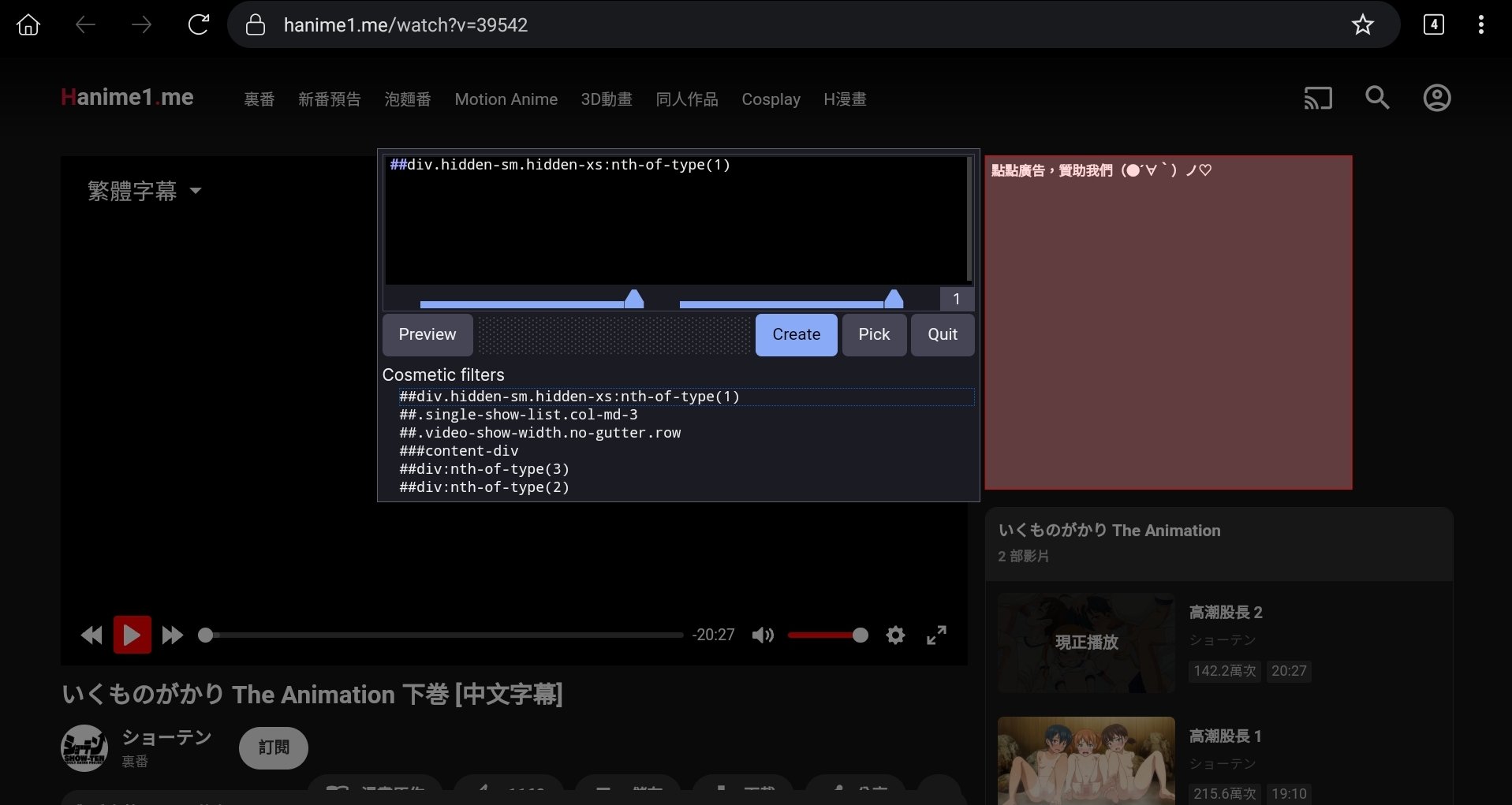 hanime1.me · Issue #160514 · AdguardTeam/AdguardFilters · GitHub