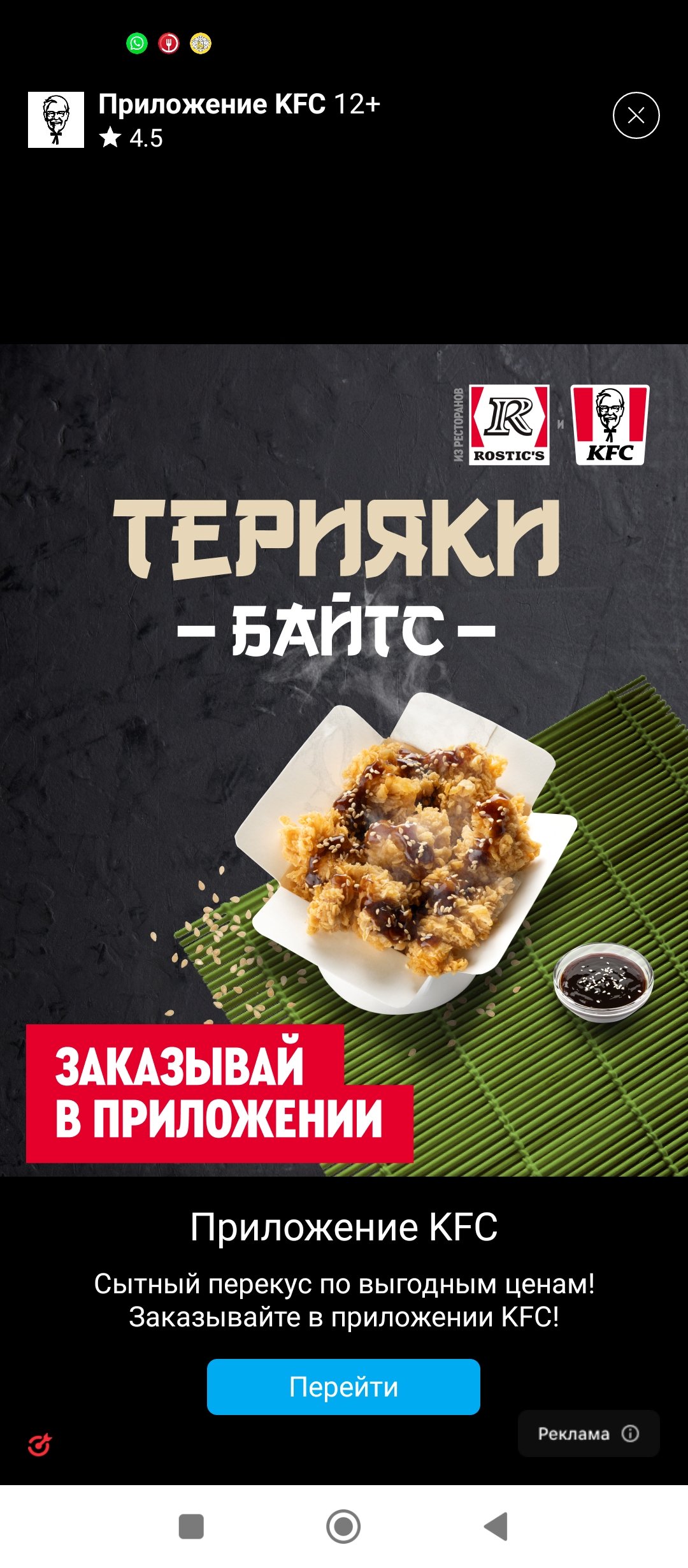 Google Play bodyfast.zero.fastingtracker.weightloss · Issue 169316 · AdguardTeam