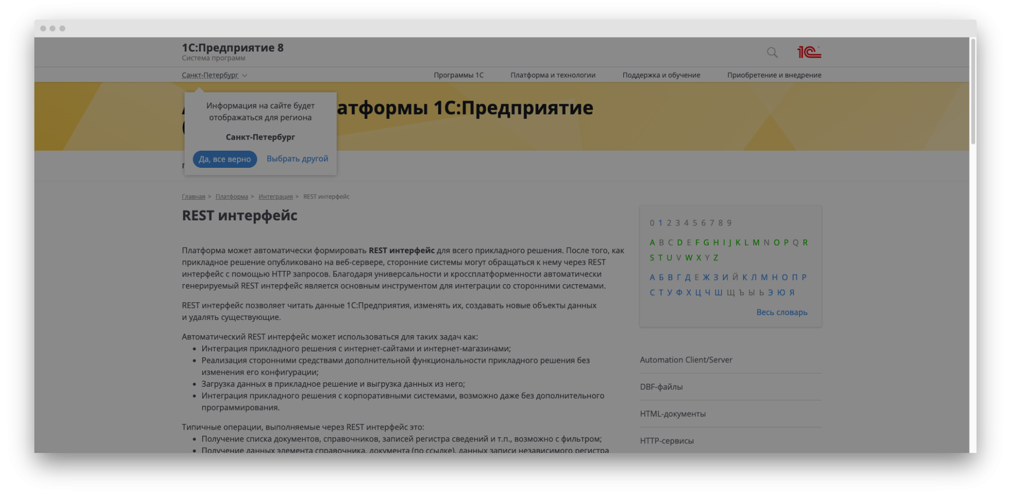 V8 1c ru issue 160550 adguardteam adguardfilters github