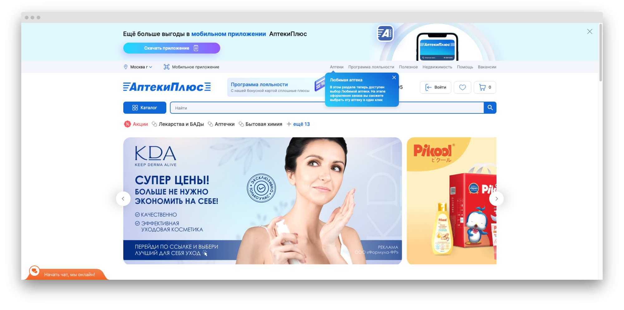 Aptekiplus ru issue 157378 adguardteam adguardfilters github