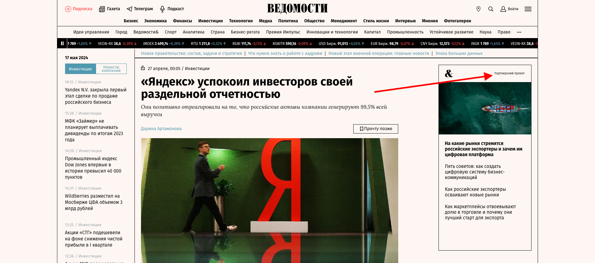 www.vedomosti.ru · Issue #179416 · AdguardTeam/AdguardFilters · GitHub