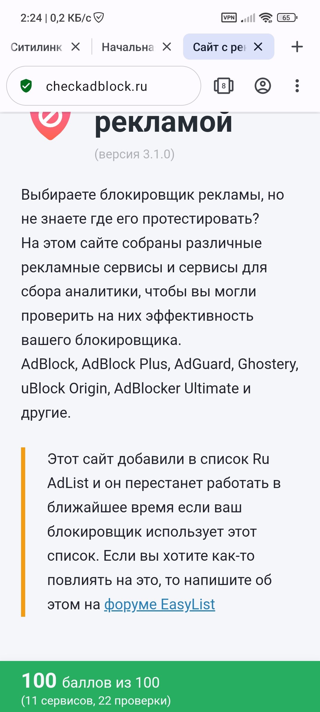 www.citilink.ru · Issue #159450 · AdguardTeam/AdguardFilters · GitHub