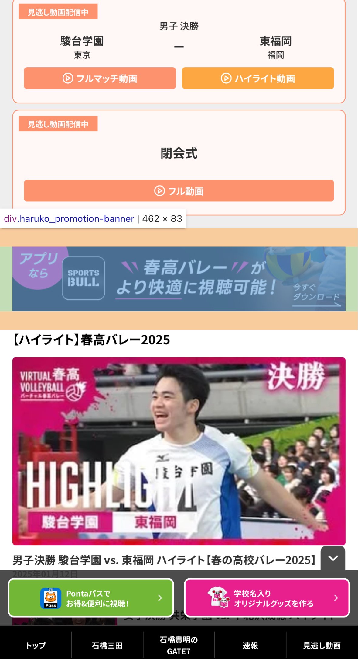 sportsbull.jp · Issue #198754 · AdguardTeam/AdguardFilters · GitHub