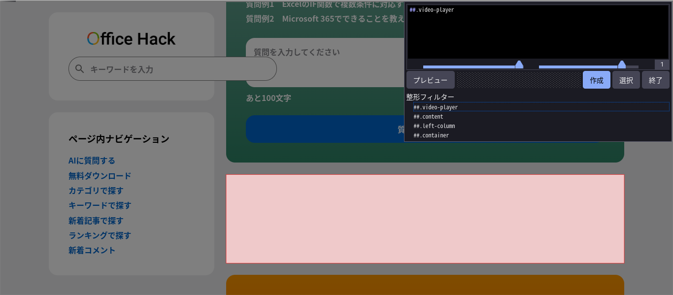 office-hack.com · Issue #168931 · AdguardTeam/AdguardFilters · GitHub