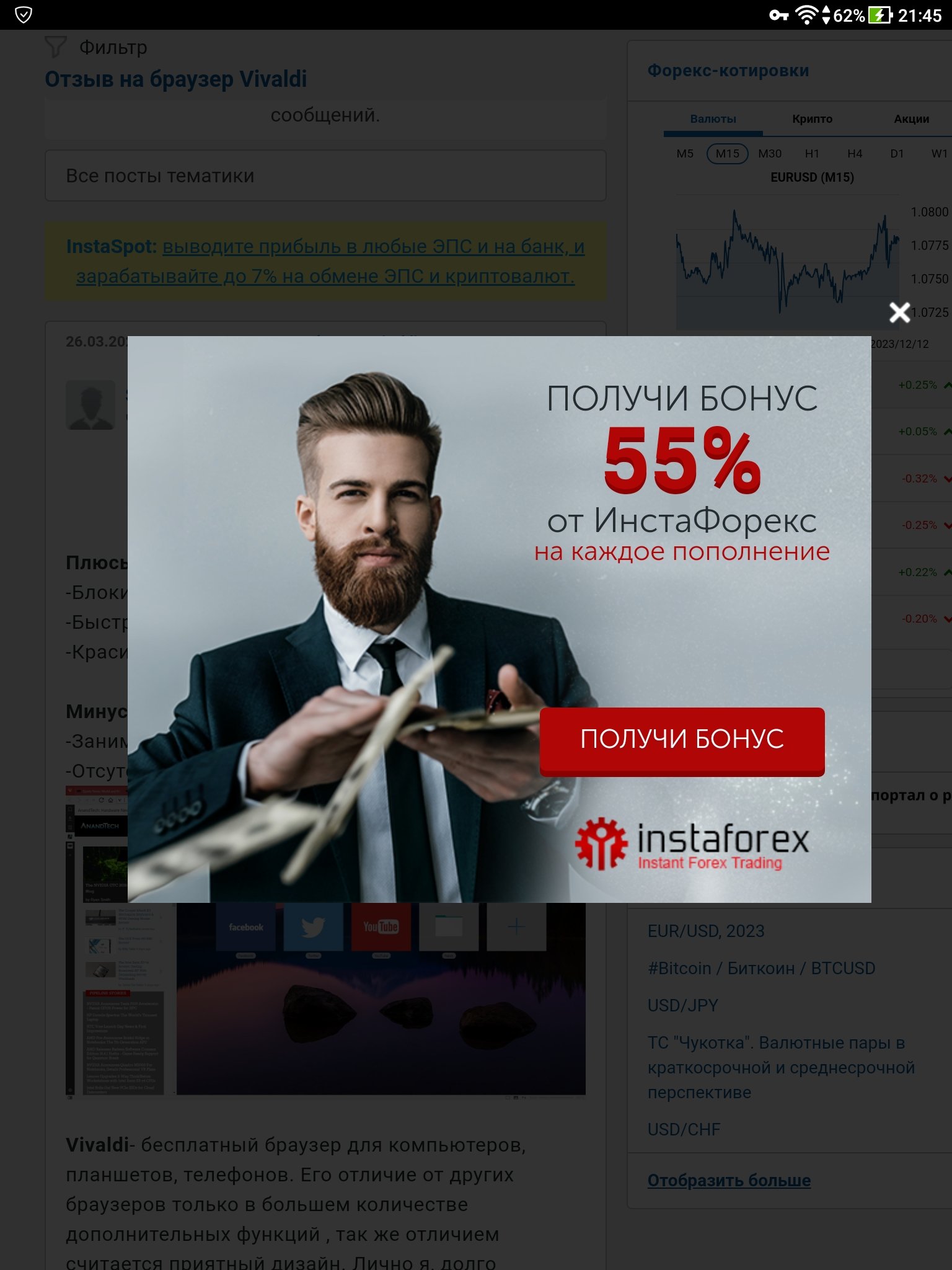 adguard russian risk