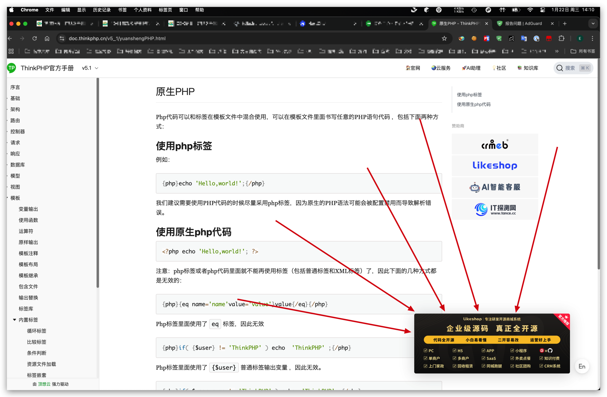 doc.thinkphp.cn · Issue #196912 · AdguardTeam/AdguardFilters · GitHub