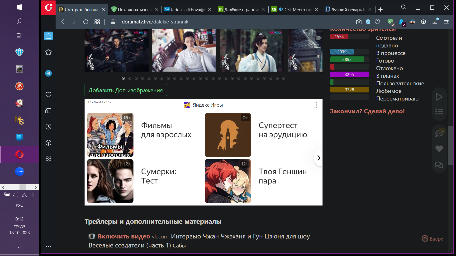 doramatv.live · Issue #164032 · AdguardTeam/AdguardFilters · GitHub