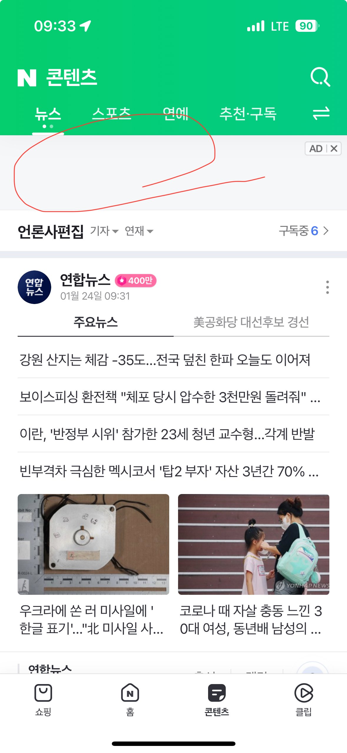 naver.com · Issue #171384 · AdguardTeam/AdguardFilters · GitHub