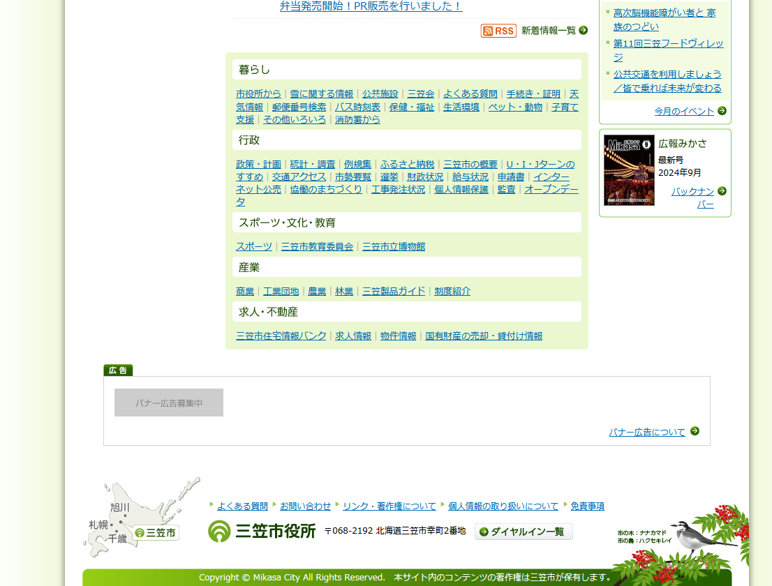 www.city.mikasa.hokkaido.jp · Issue #189193 · AdguardTeam ...