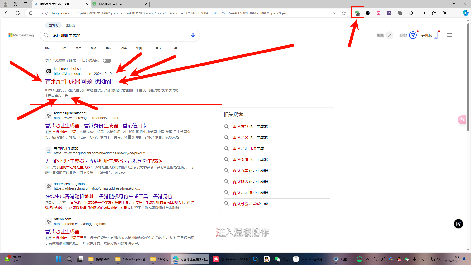 cn.bing.com · Issue #190599 · AdguardTeam/AdguardFilters