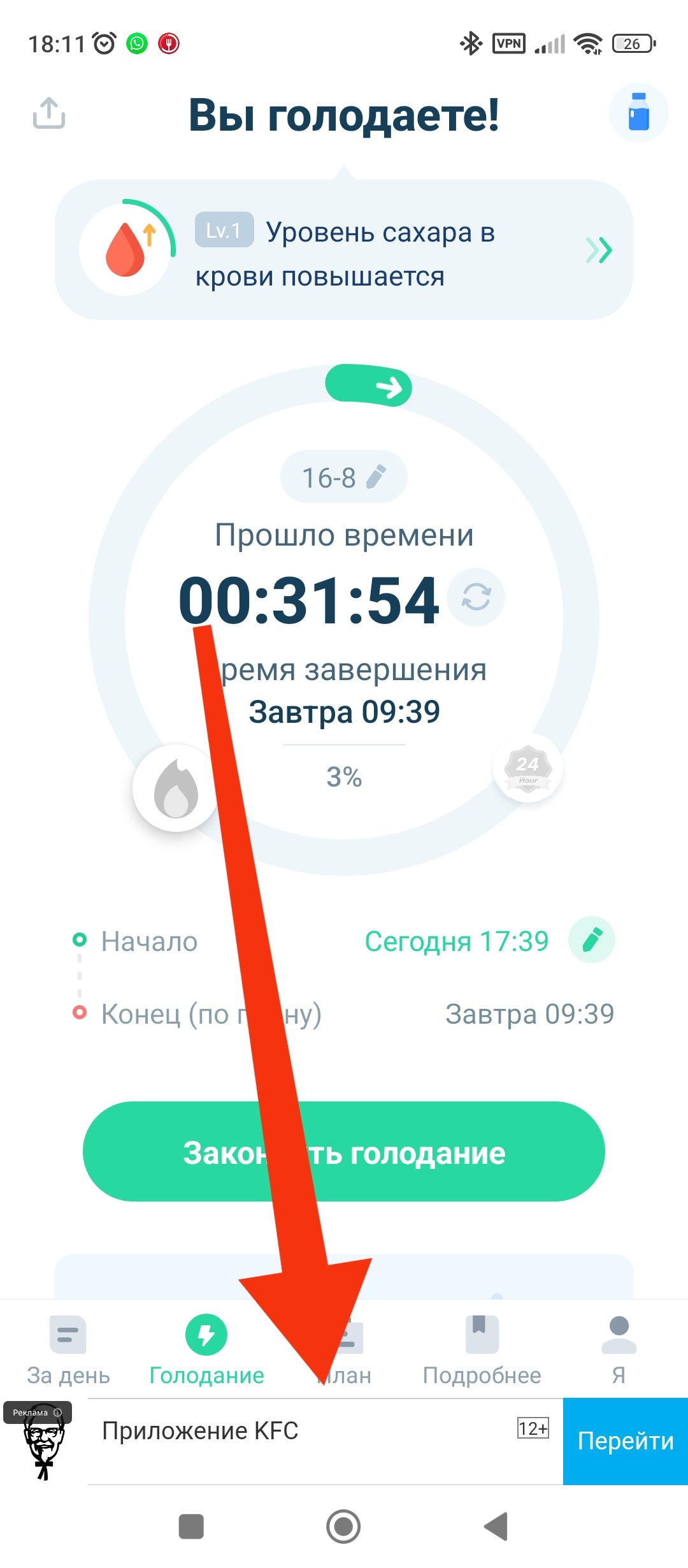 Google Play bodyfast.zero.fastingtracker.weightloss · Issue 169316 · AdguardTeam