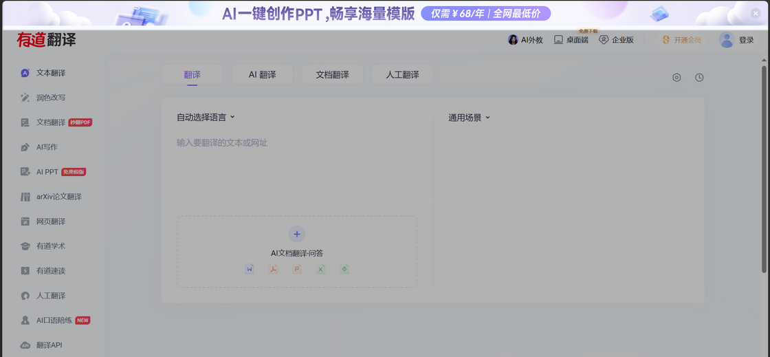 fanyi.youdao.com · Issue #187121 · AdguardTeam/AdguardFilters · GitHub