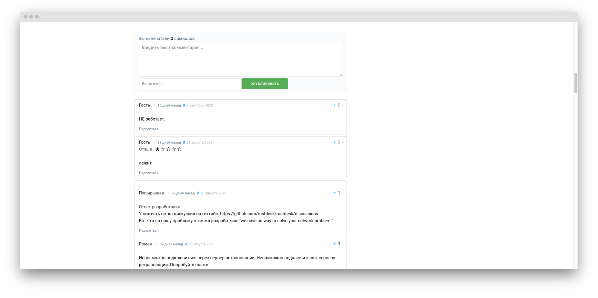 Downradar ru issue 162366 adguardteam adguardfilters github