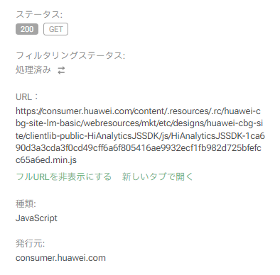 consumer.huawei.com · Issue #167127 · AdguardTeam/AdguardFilters · GitHub