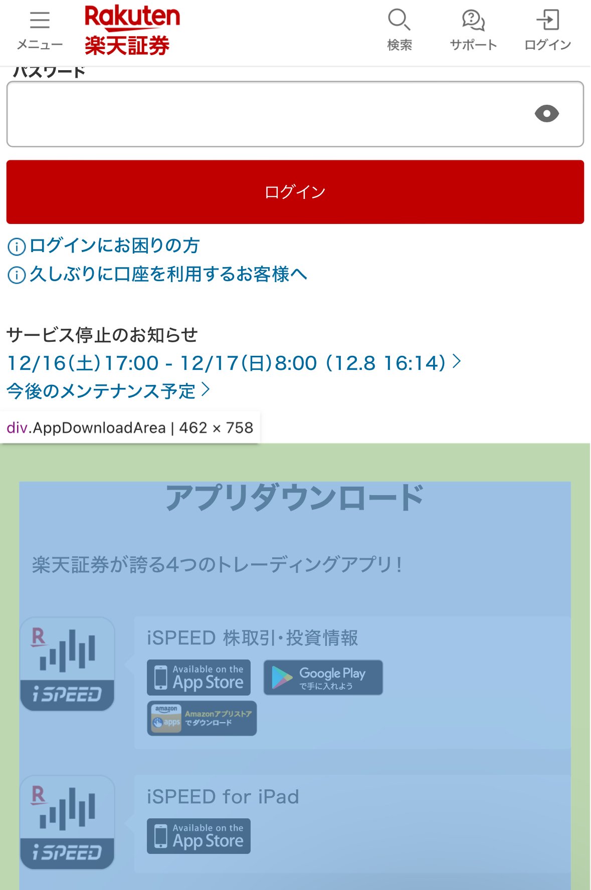 Www.rakuten-sec.co.jp · Issue #168328 · AdguardTeam/AdguardFilters · GitHub