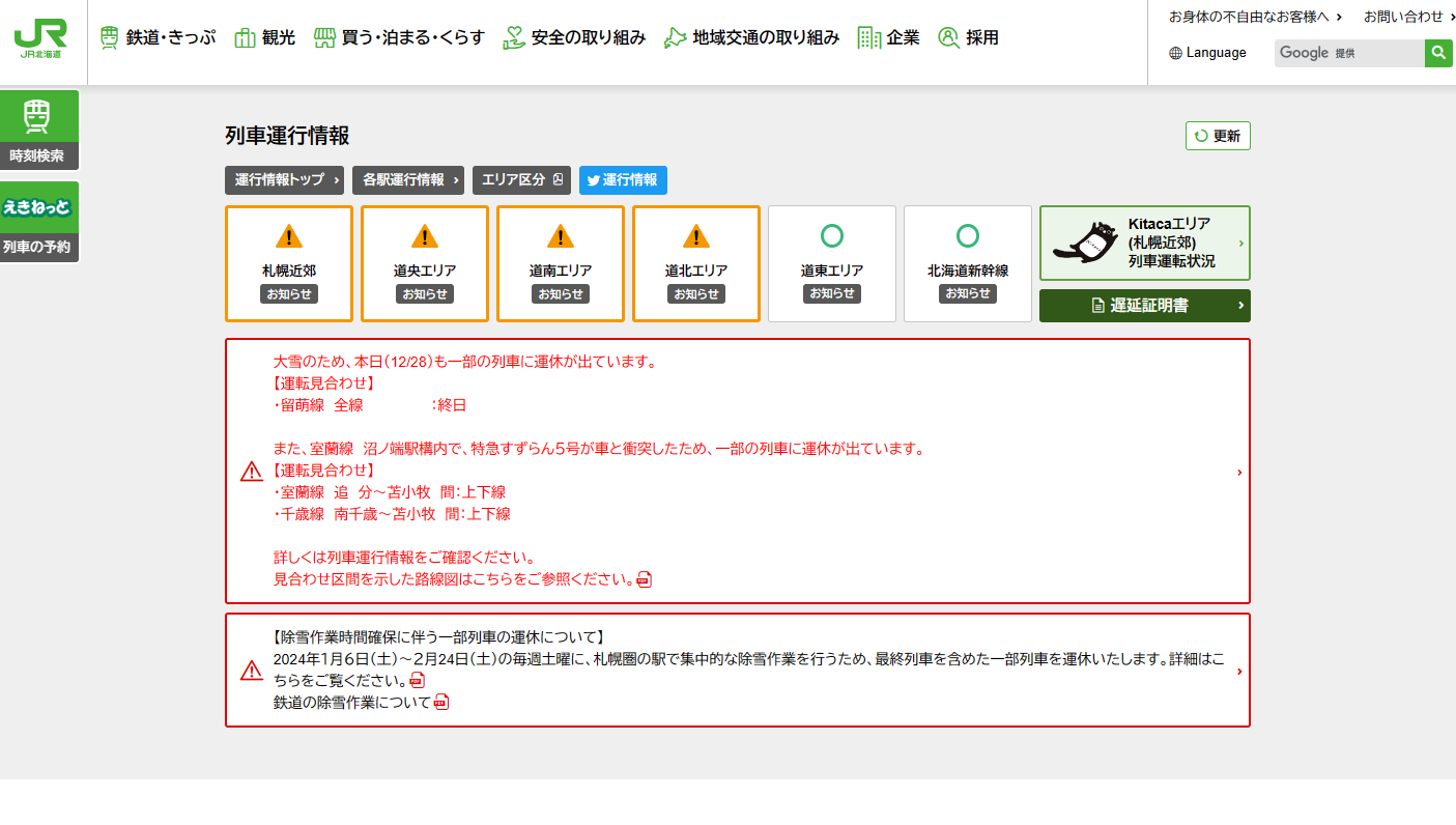 jpn adguard japanese filter