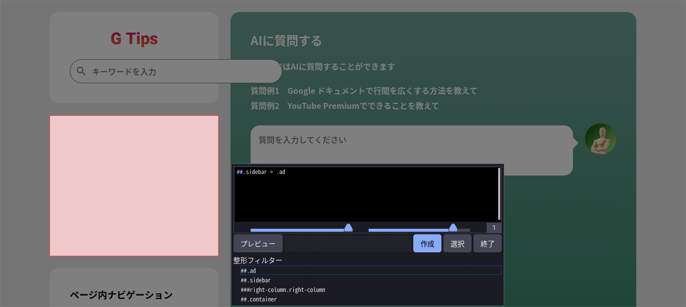 g-tips.jp · Issue #160073 · AdguardTeam/AdguardFilters · GitHub