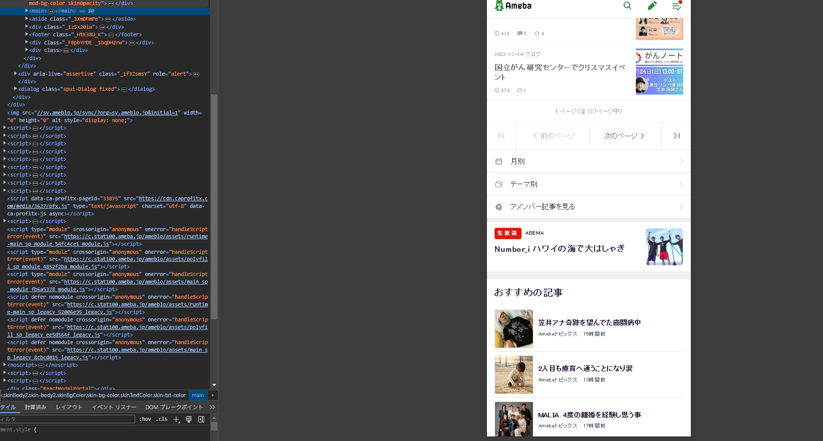 www-ameblo-jp-issue-169683-adguardteam-adguardfilters-github