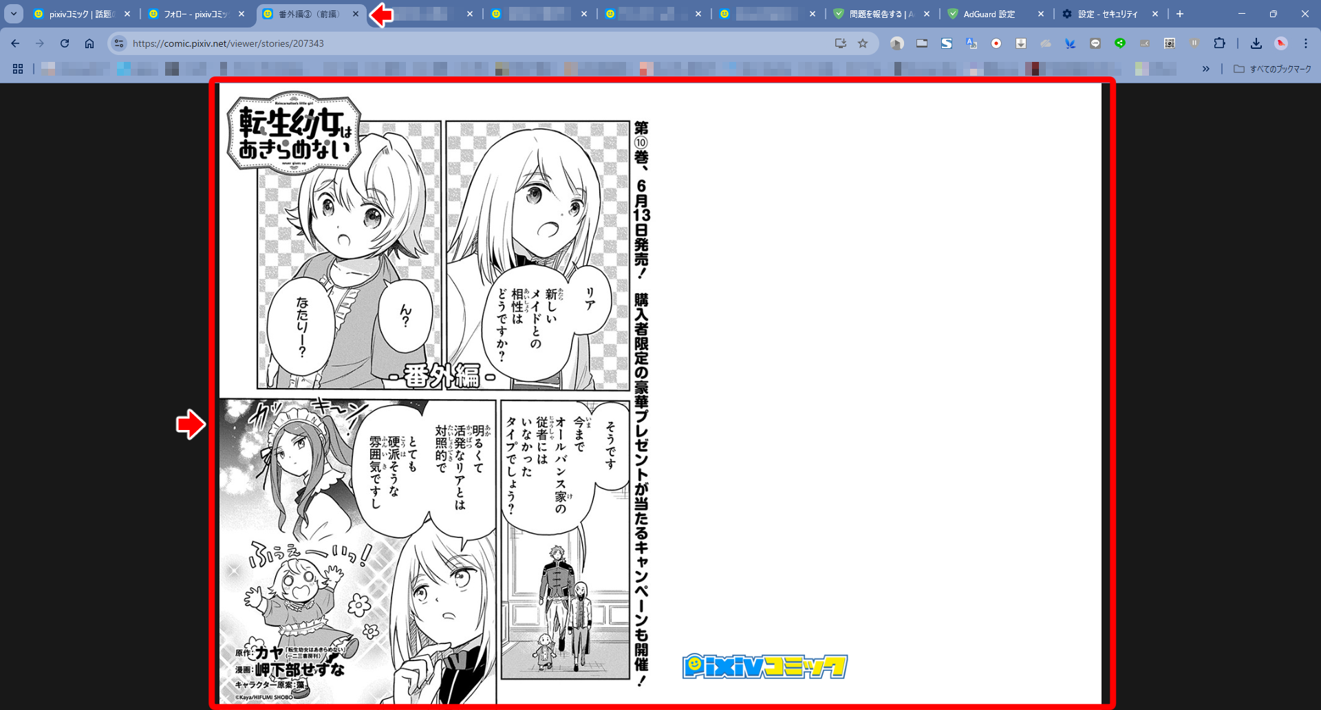 comic.pixiv.net · Issue #209323 · AdguardTeam/AdguardFilters · GitHub