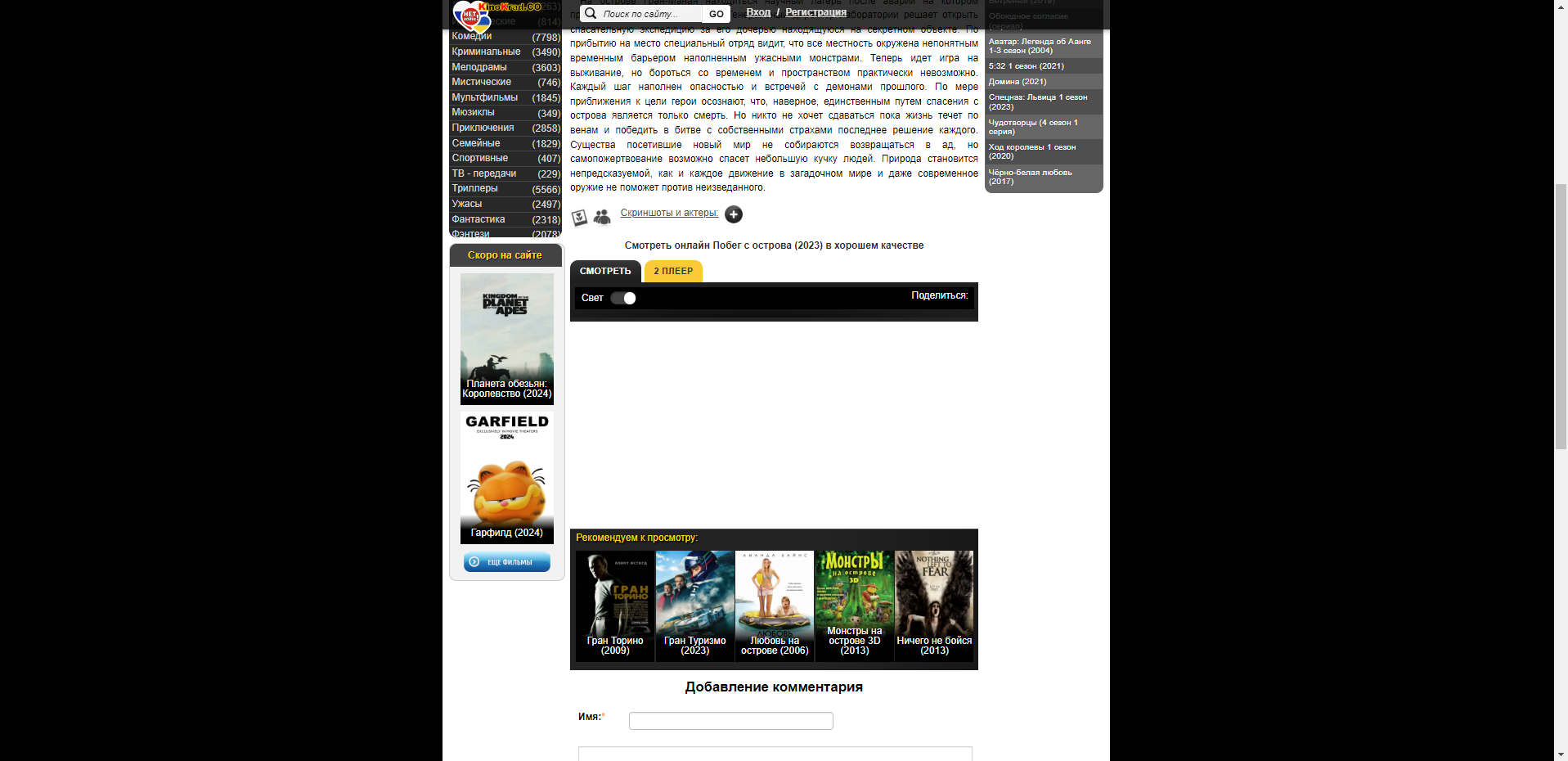 kinokrad.cc · Issue #159109 · AdguardTeam/AdguardFilters · GitHub
