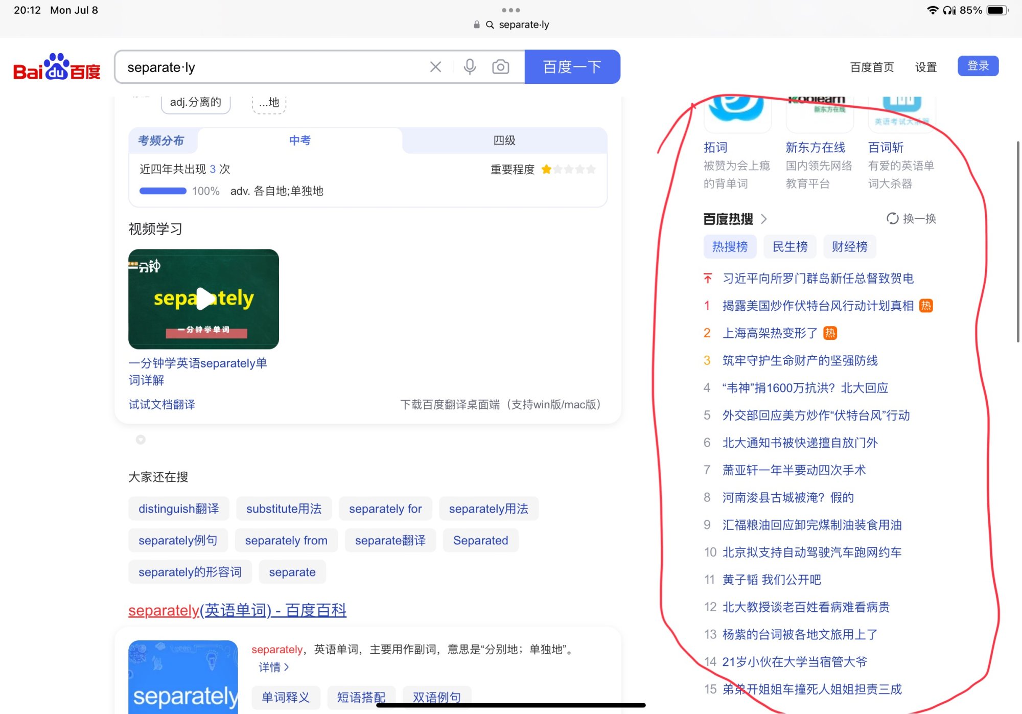 www.baidu.com · Issue #183185 · AdguardTeam/AdguardFilters · GitHub