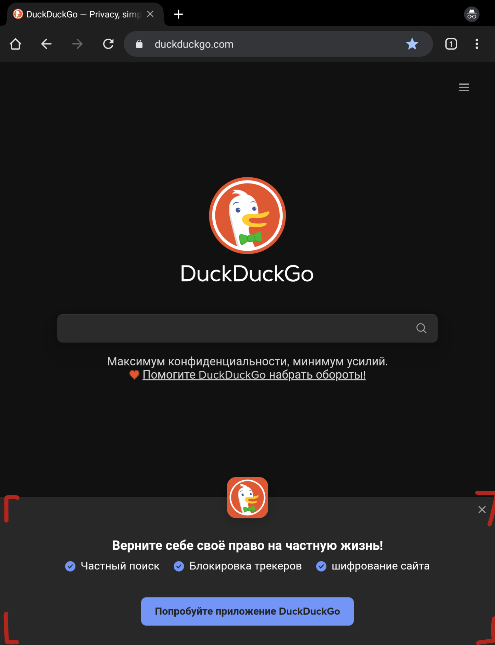duckduckgo.com · Issue #165350 · AdguardTeam/AdguardFilters · GitHub