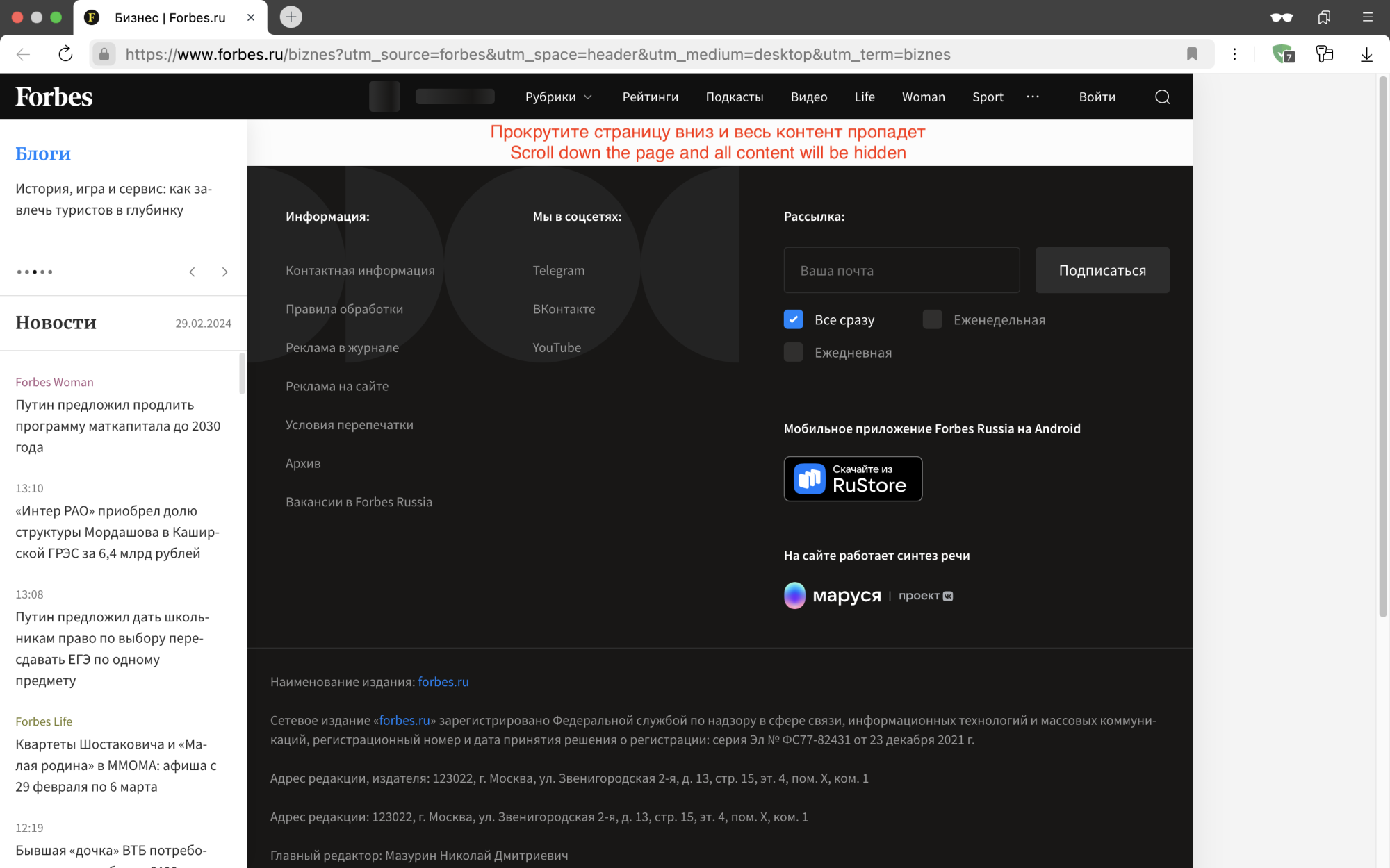 www.forbes.ru · Issue #173808 · AdguardTeam/AdguardFilters · GitHub