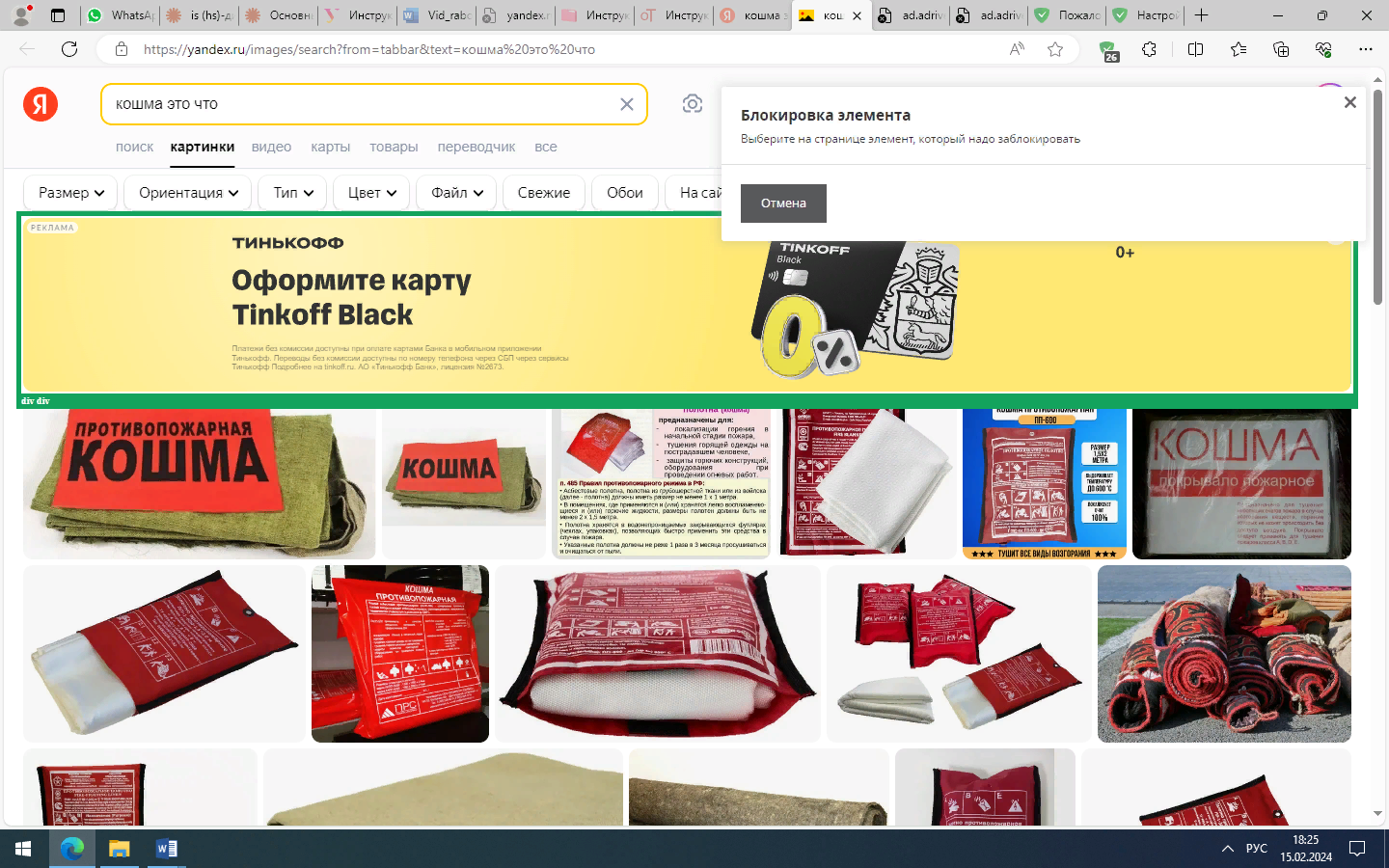 images.yandex.ru · Issue #172829 · AdguardTeam/AdguardFilters · GitHub