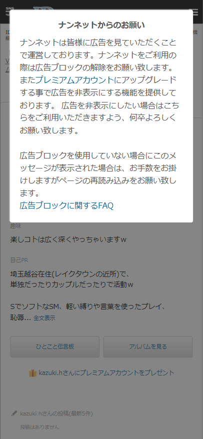 mx2b.nan-net.jp · Issue #176920 · AdguardTeam/AdguardFilters · GitHub