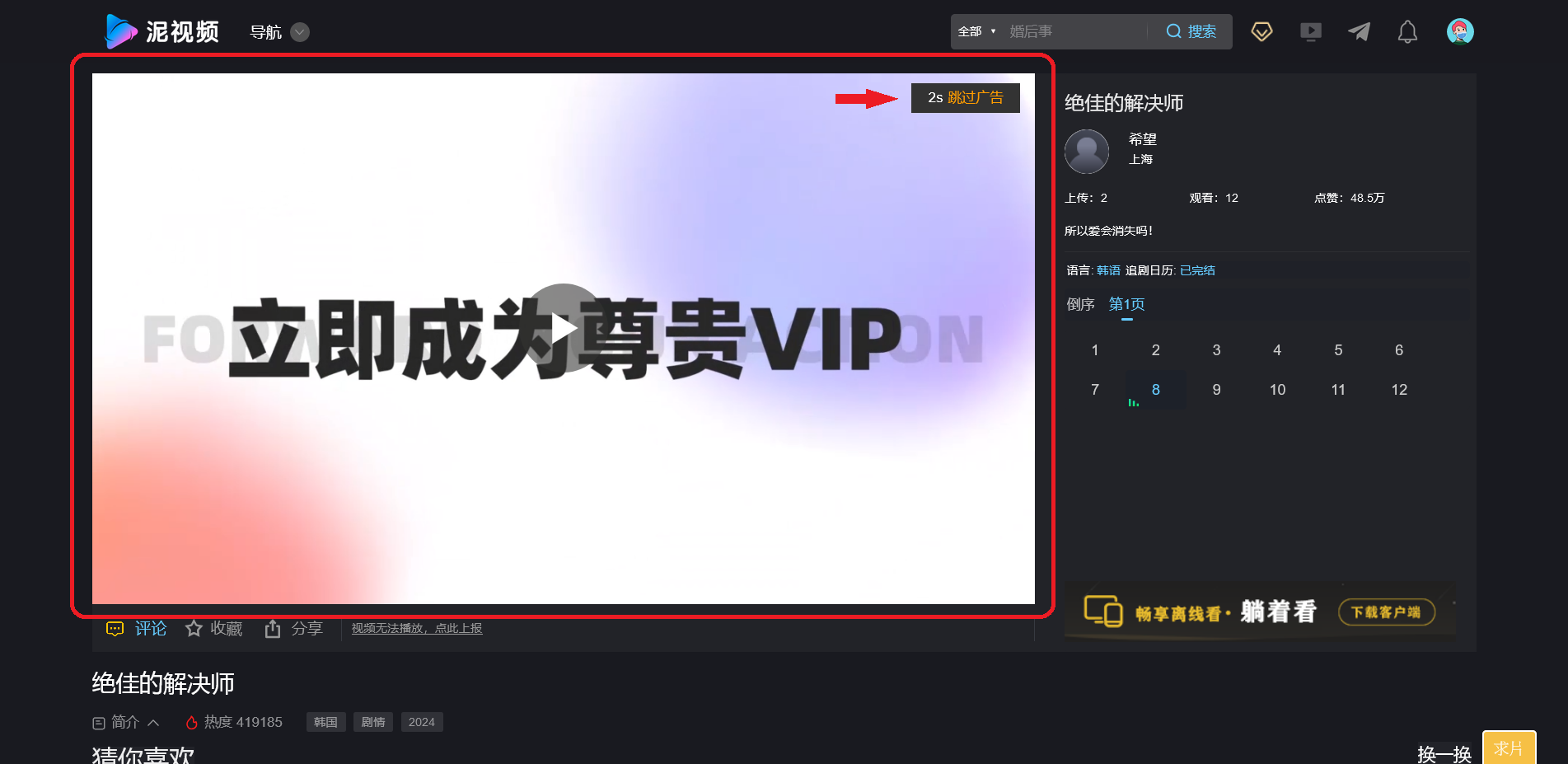 www.nivod8.tv · Issue #174402 · AdguardTeam/AdguardFilters · GitHub