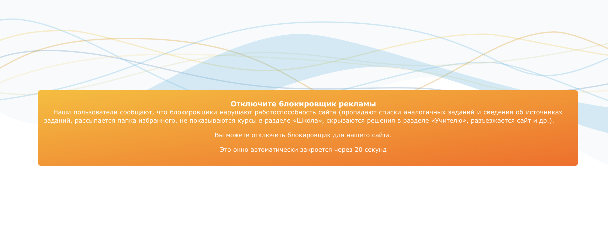 ege.sdamgia.ru · Issue #164237 · AdguardTeam/AdguardFilters · GitHub