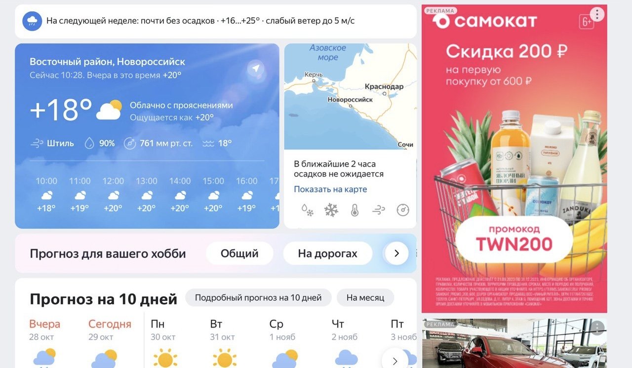 pogoda.yandex.ru · Issue #164874 · AdguardTeam/AdguardFilters · GitHub