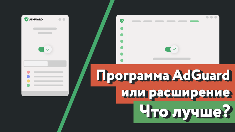 как установить adguard в chrome | Дзен